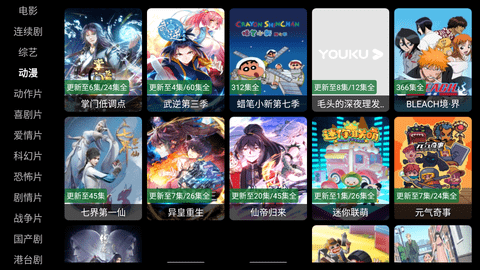 怪兽影院MKV手机版