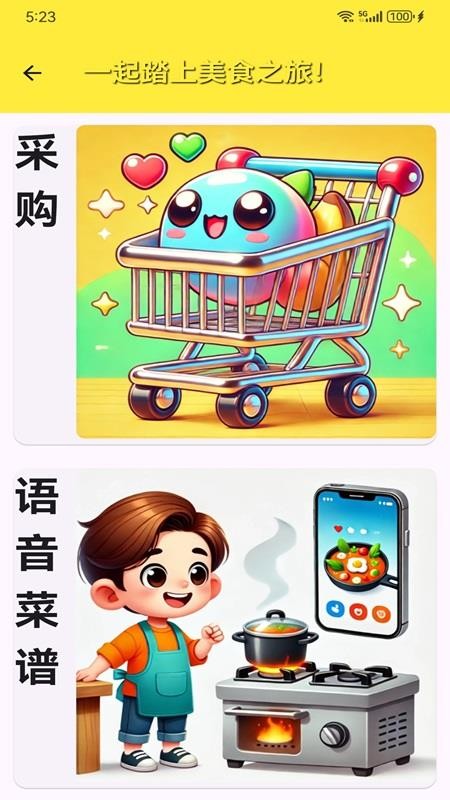 Heal 健康官网版