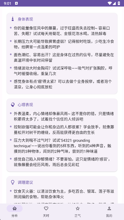 注意事项配图1