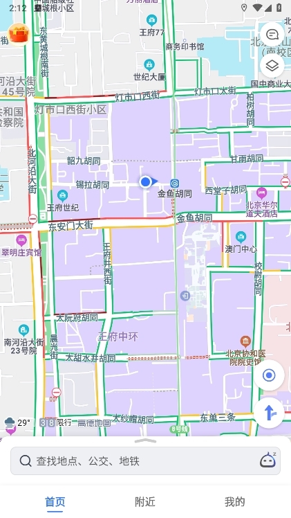 高德地图mate40定制版截图2