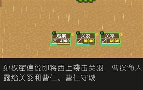 简易三国志修改版