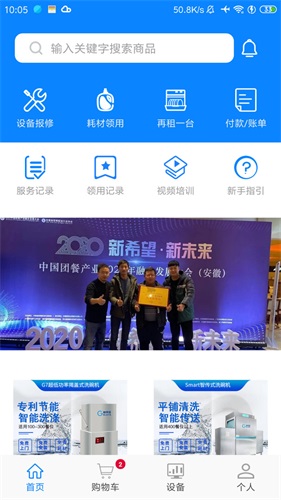 小格厨房app v1.5.9