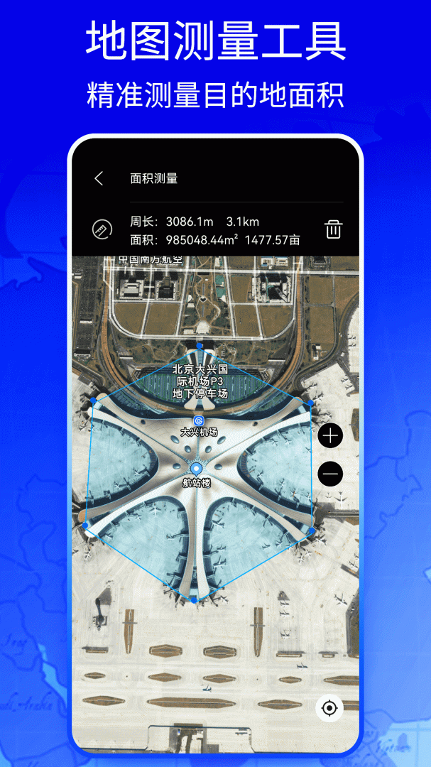 新知地图 v3.5.9.7