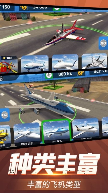 机场模拟器3d正式版下载 v1.4
