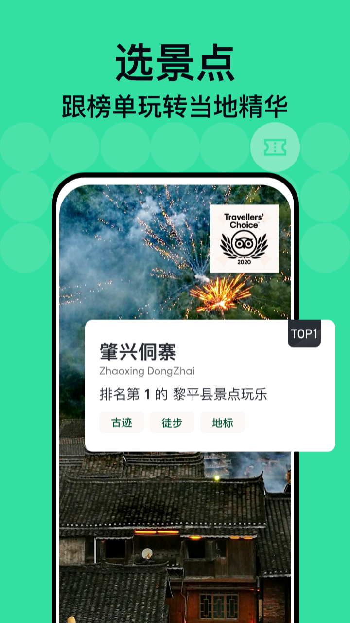 tripadvisor v41.8.0