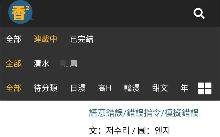 香香腐宅boylove