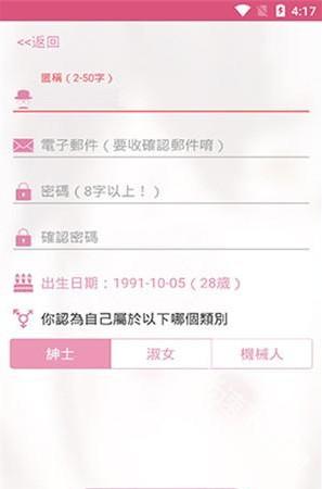 picacg哔咔官网版