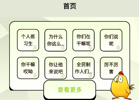 鸡音盒子app官方版下载