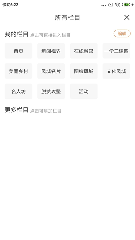 瞰凤城4