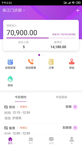悦容美云app最新版 v3.2.27