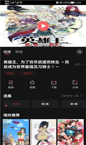 次元喵免费动漫