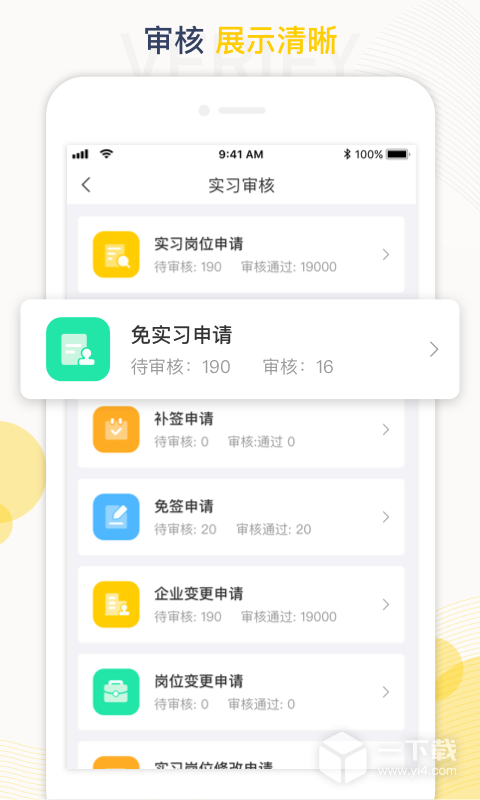 工学云 v5.21.0最新版下载