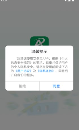 艾多宝云商 v1.0安卓版下载