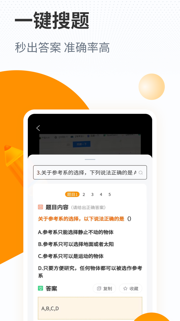 优题宝 v4.6.8