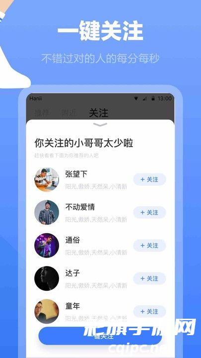 白袜手机软件app截图 (2).jpg