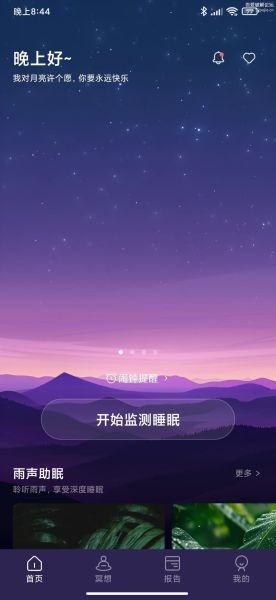 睡眠小乖手机版
