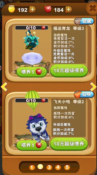 熊出没之熊大快跑单机版