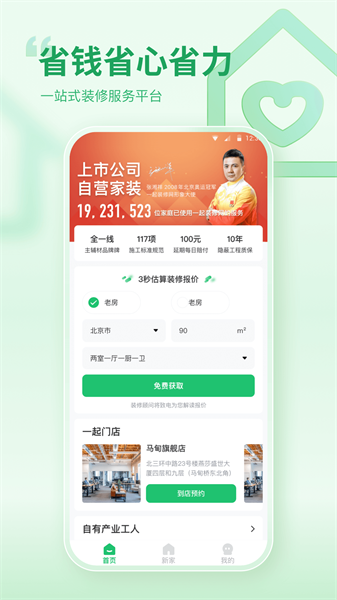 һװappv5.4.1