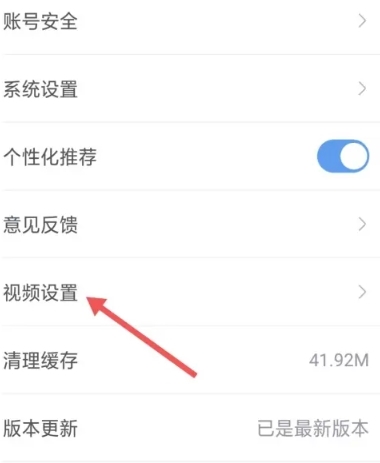 北京现代如何找到视频设置3