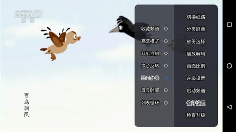 超级ITV电视版 v6.0.4