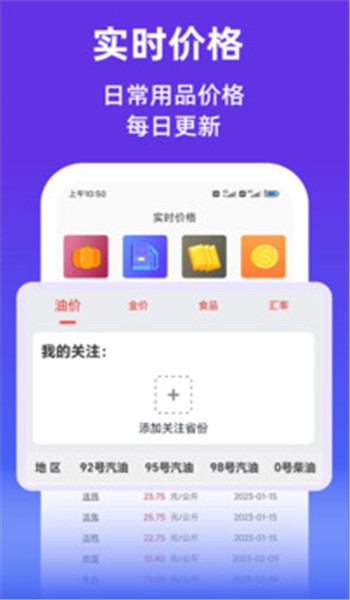 查查价格app v9.42