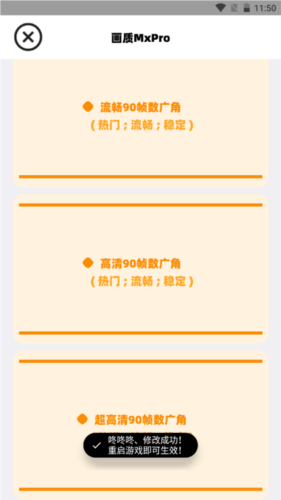 画质MxPro正版6