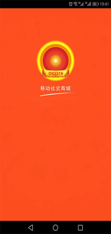 电商2319 v3.3.58