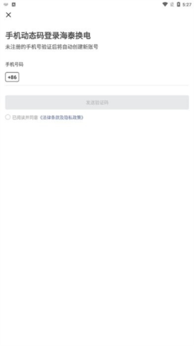 深圳海泰换电6