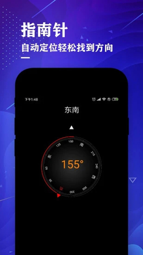 测距仪尺子测量大师APP v4.5