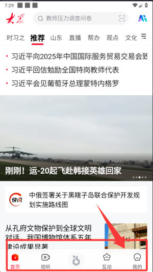 使用教程配图3