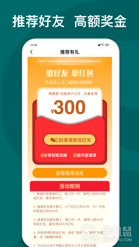 快乐e工 v5.3.8