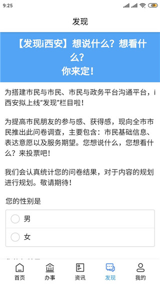 怎么用配图4