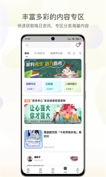 安利数码港1