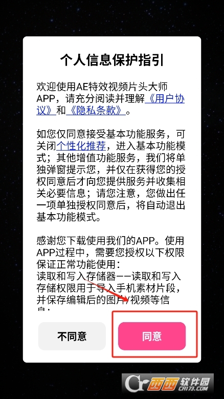 intro maker片頭大師app官方下載安卓版