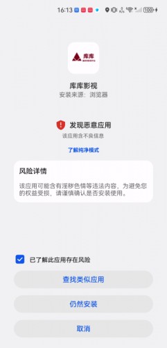 库库影视