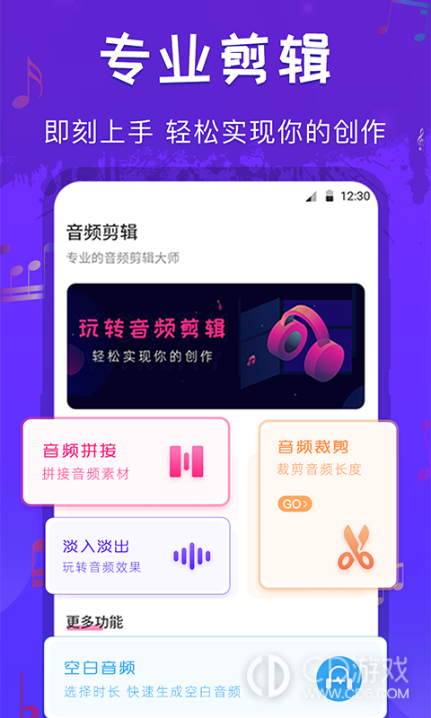 文件格式转换工厂截图1