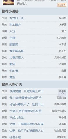 笔下文学 9.191.210 手机版