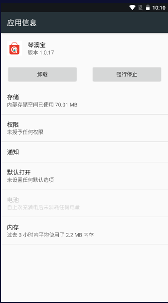 琴澳宝电商平台APP v1.0.42 安卓版app