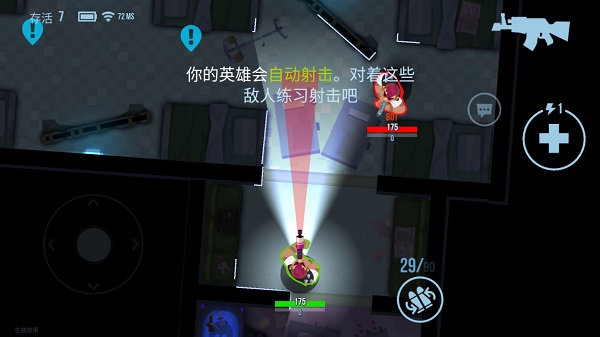 子弹回声手机版