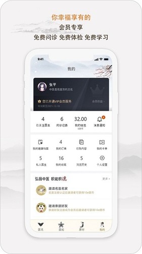 e德本草app v7.5.2