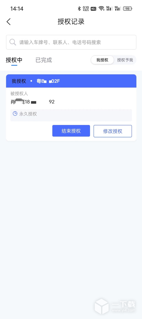 盯盯车钥匙 v1.1.9最新版下载