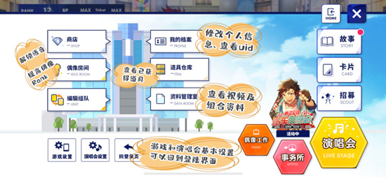 偶像梦幻祭2