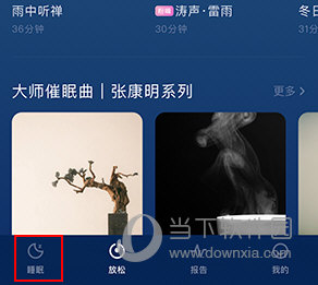 幻休怎么关音乐