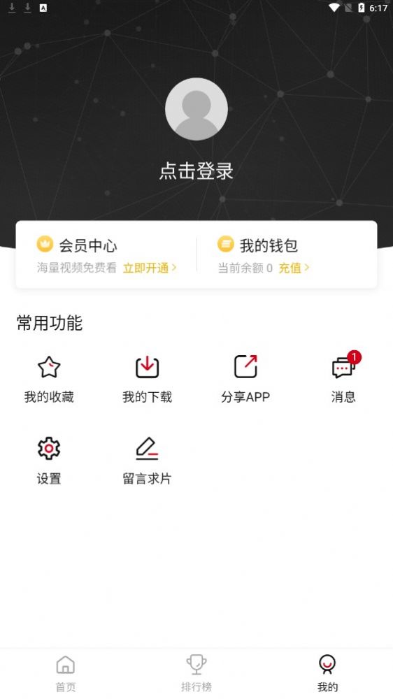 电影驿站APP特色