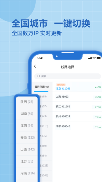 神龙加速免费版 v1.4.0