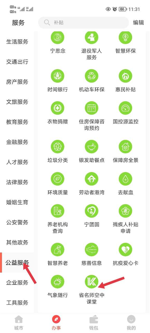 江苏中小学智慧教育