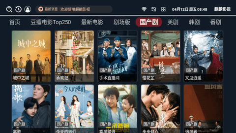 麒麟影视内置版