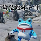 愤怒的孙儿们游戏手机版下载 v2.0
