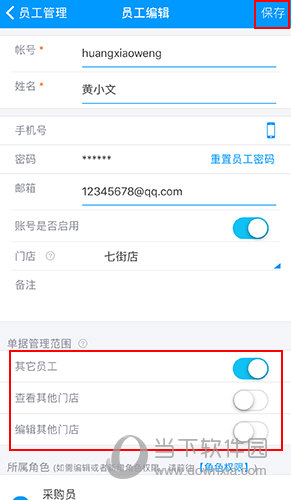 秦丝进销存怎样修改打印模板