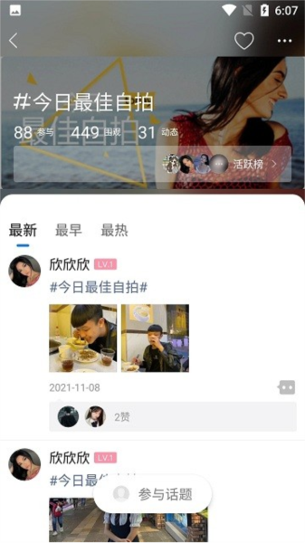 弥渡网app v6.5.0